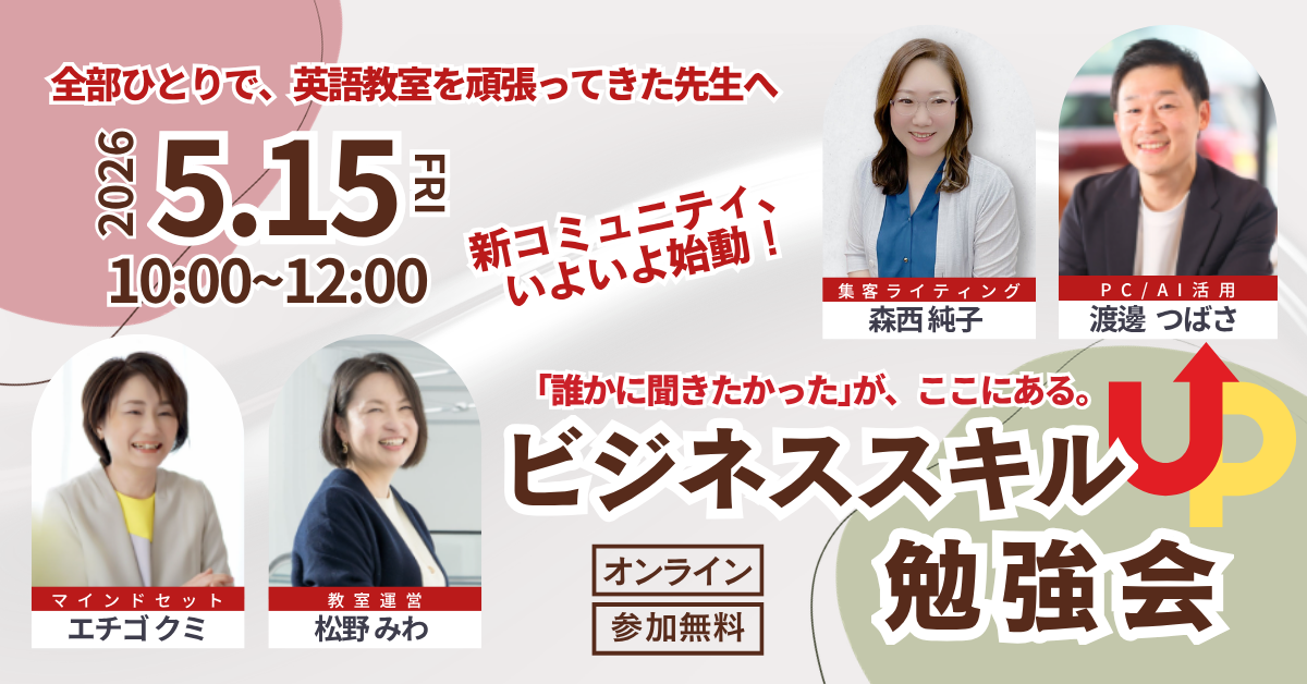 スキルアップ勉強会